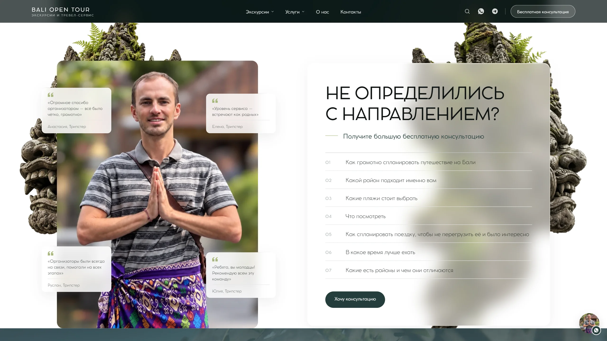 Бесплатная консультация