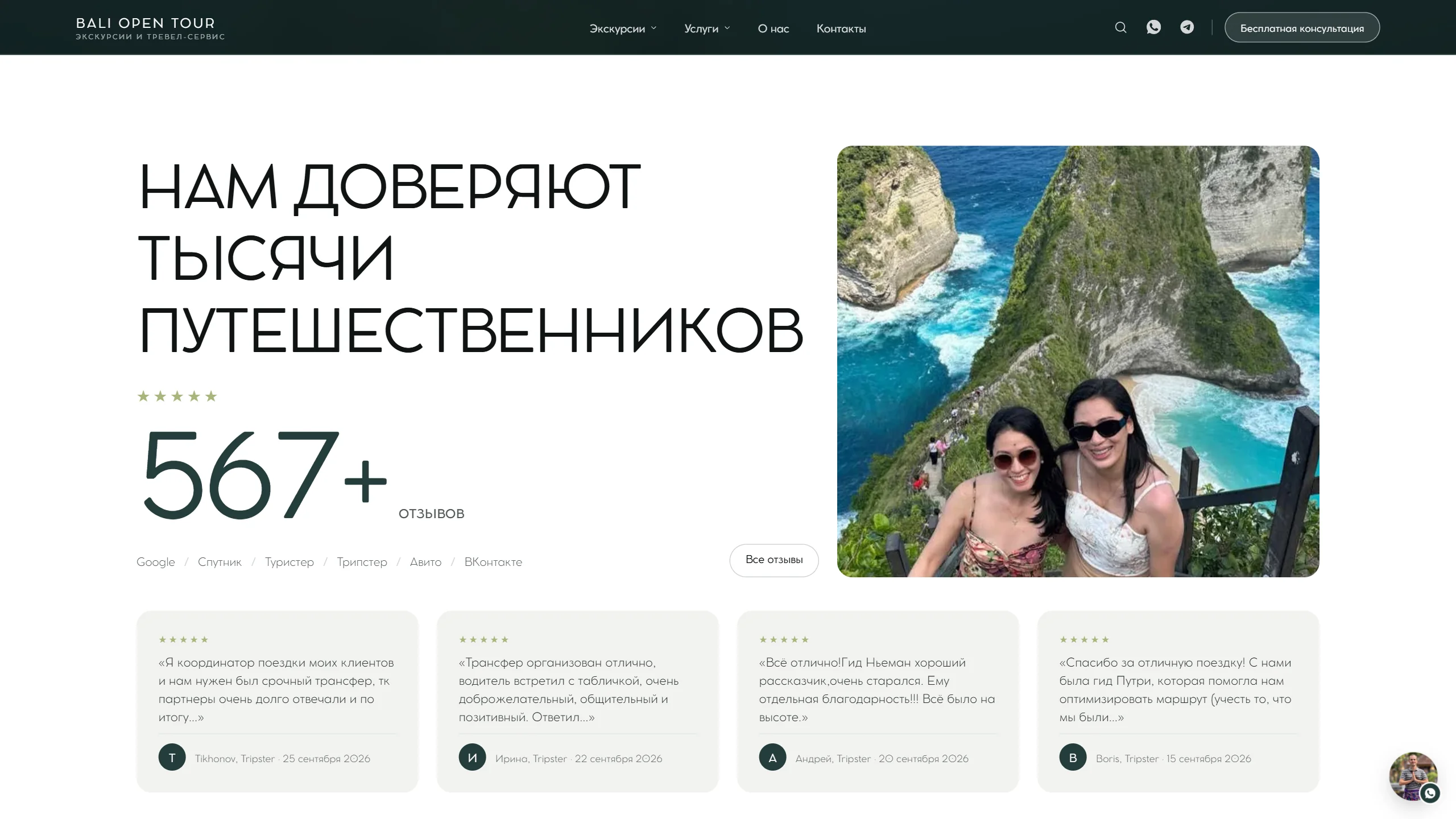 Отзывы с площадок