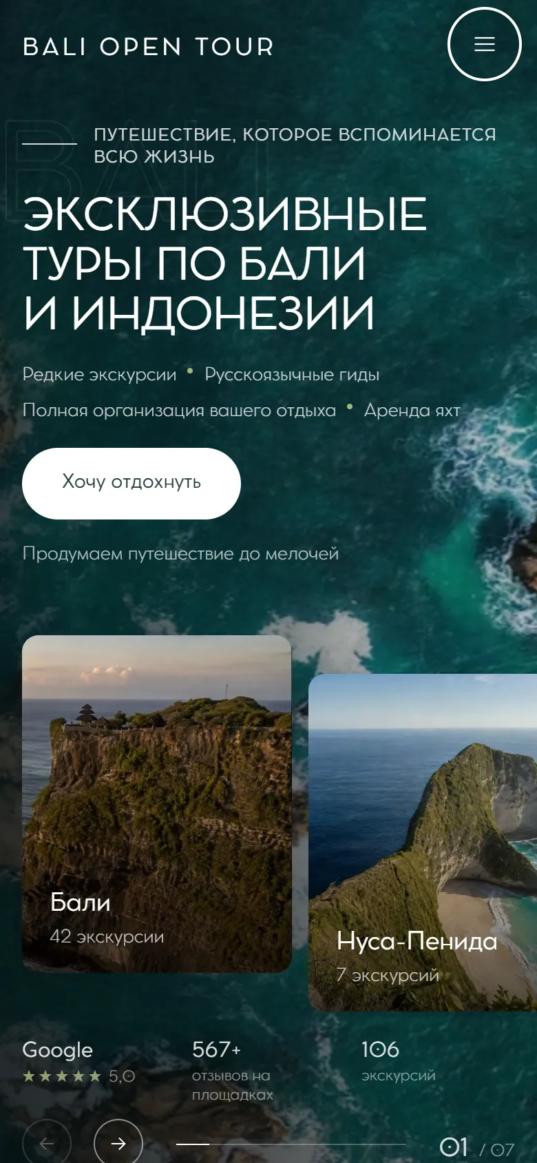 Первый экран на телефоне