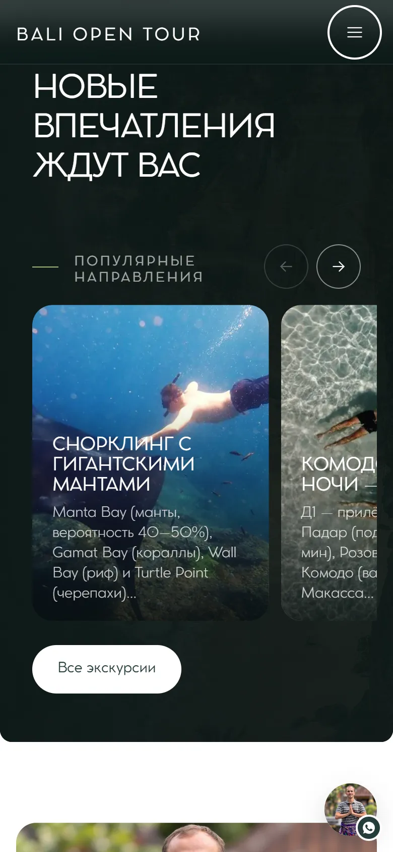 Направления на телефоне