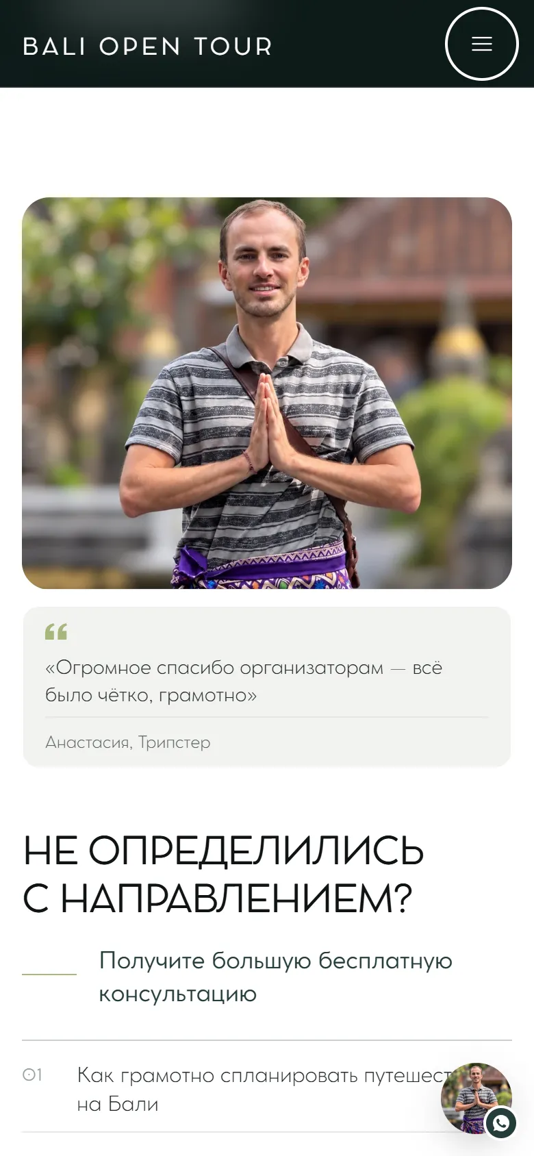 Консультация на телефоне