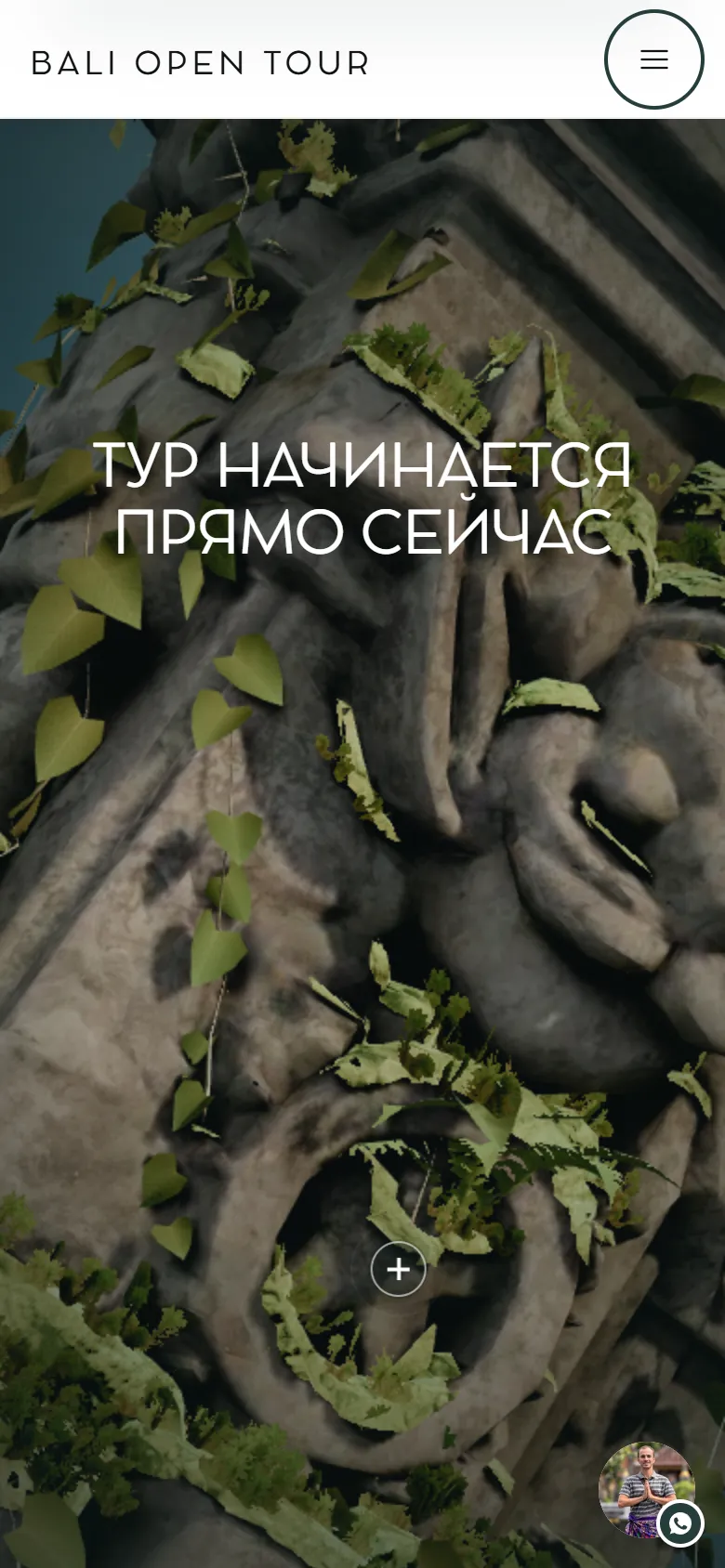 3D-сцена на телефоне