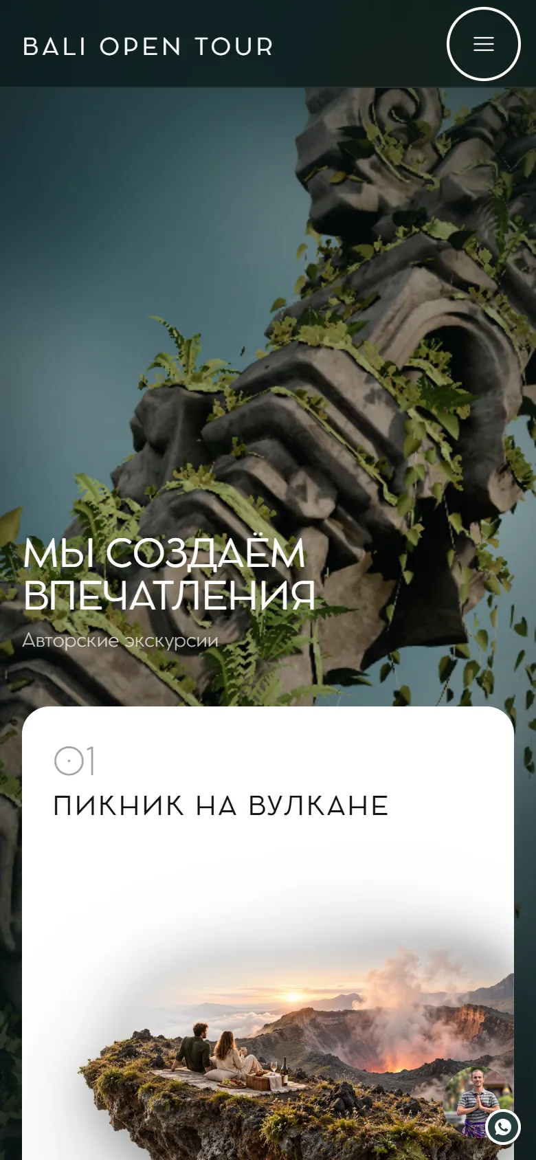 Впечатления на телефоне