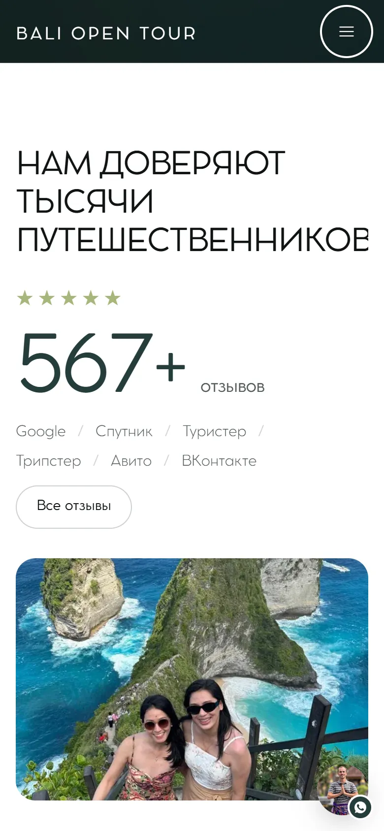 Отзывы на телефоне