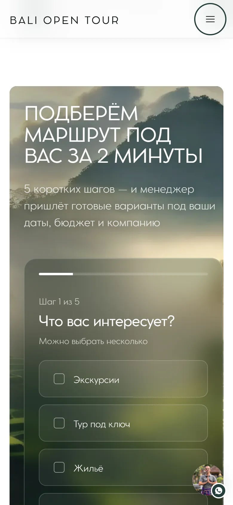 Квиз на телефоне