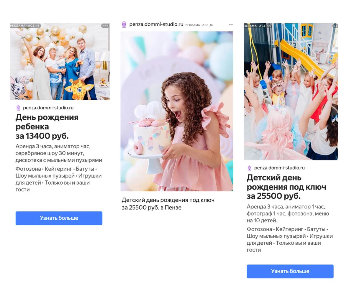 Детская студия · +562 лида