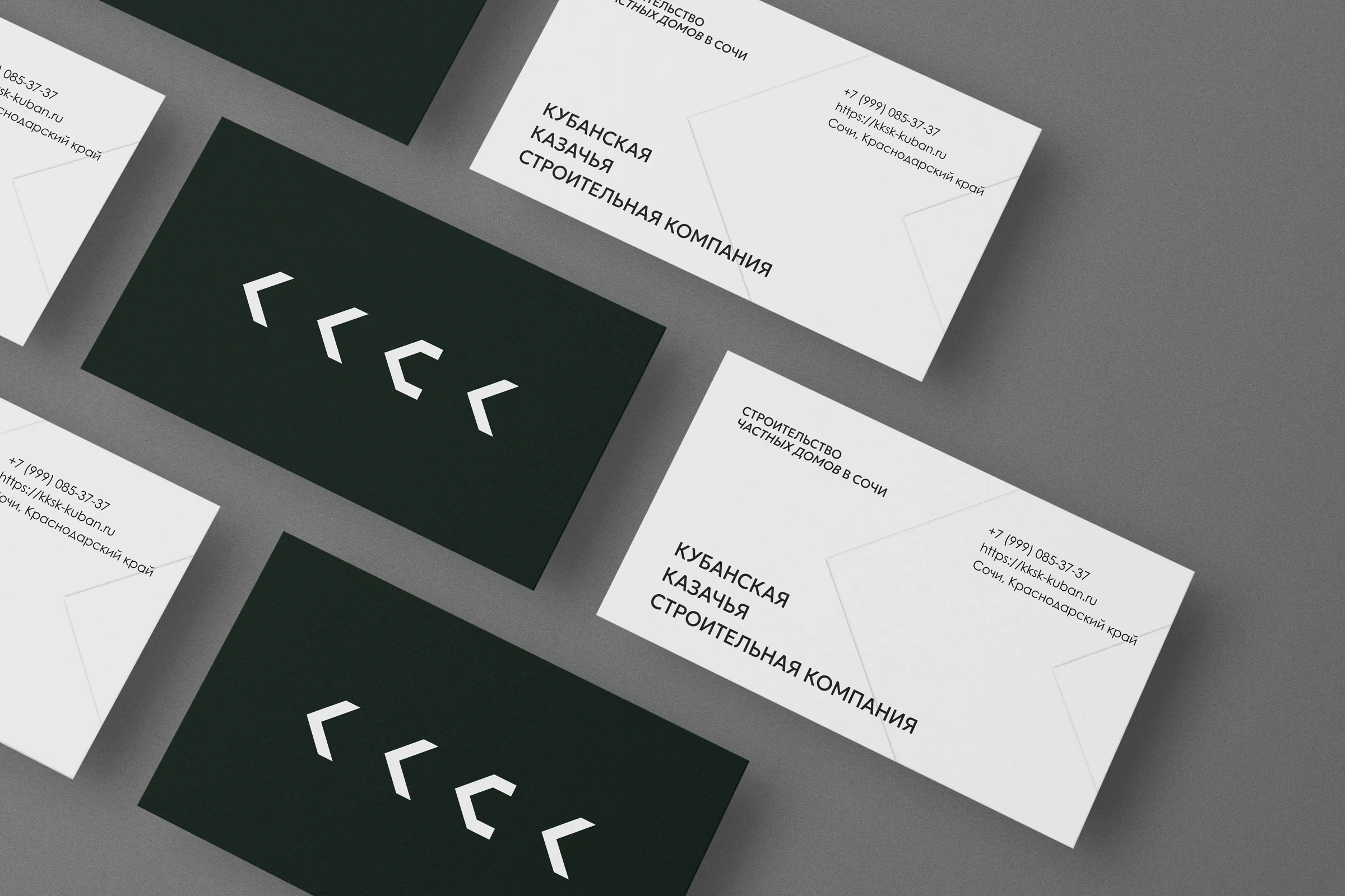 KKSK business cards: a dark side with the mark, a light side with the name and contacts