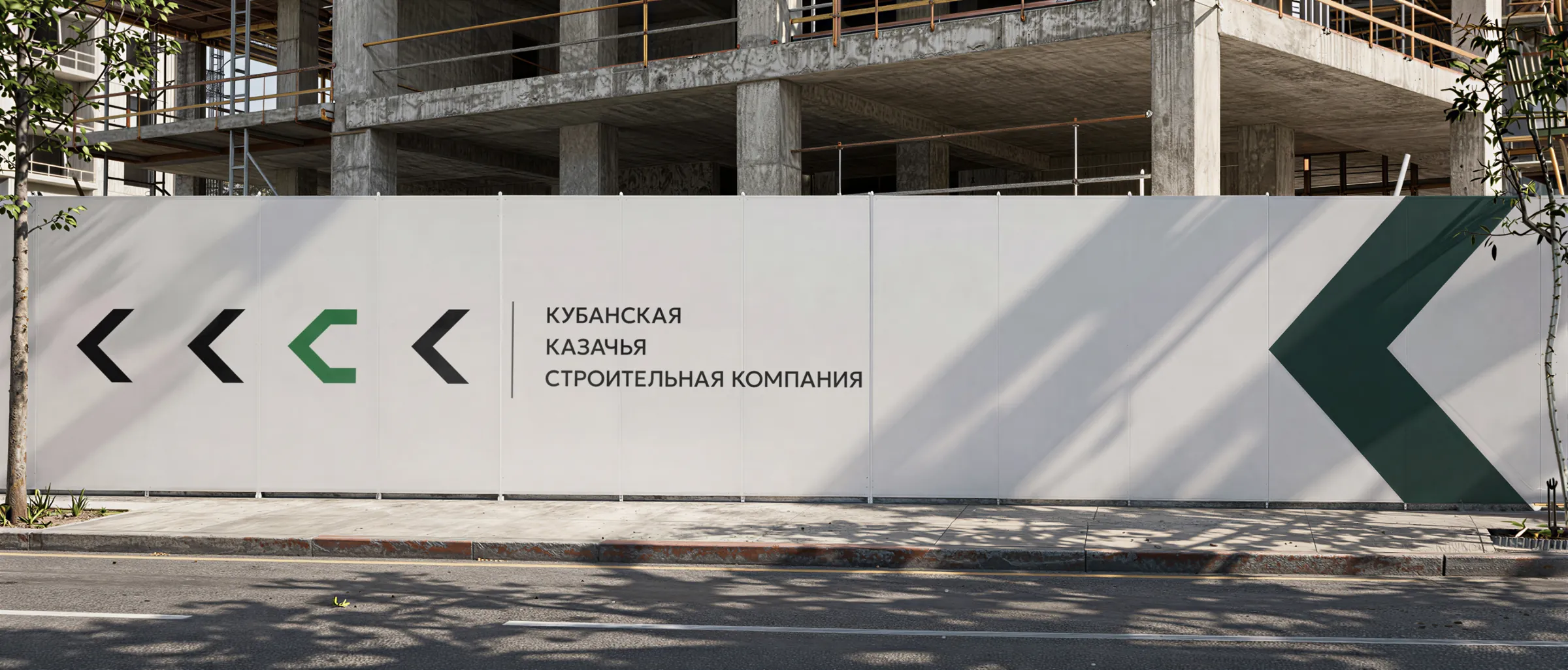 A construction site hoarding with the KKSK logo and a large green chevron