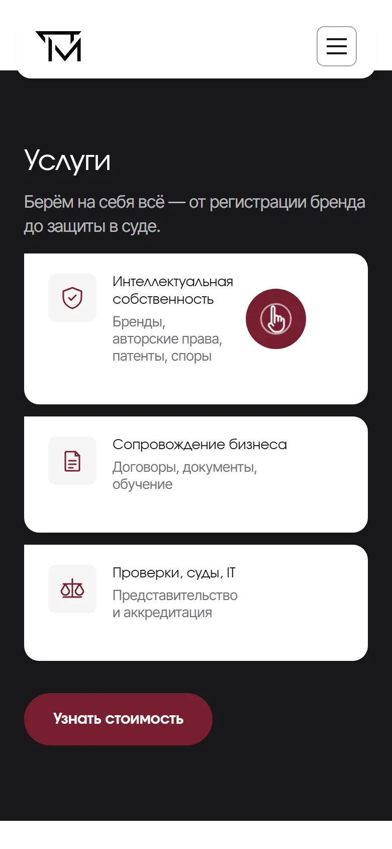 Services on a phone