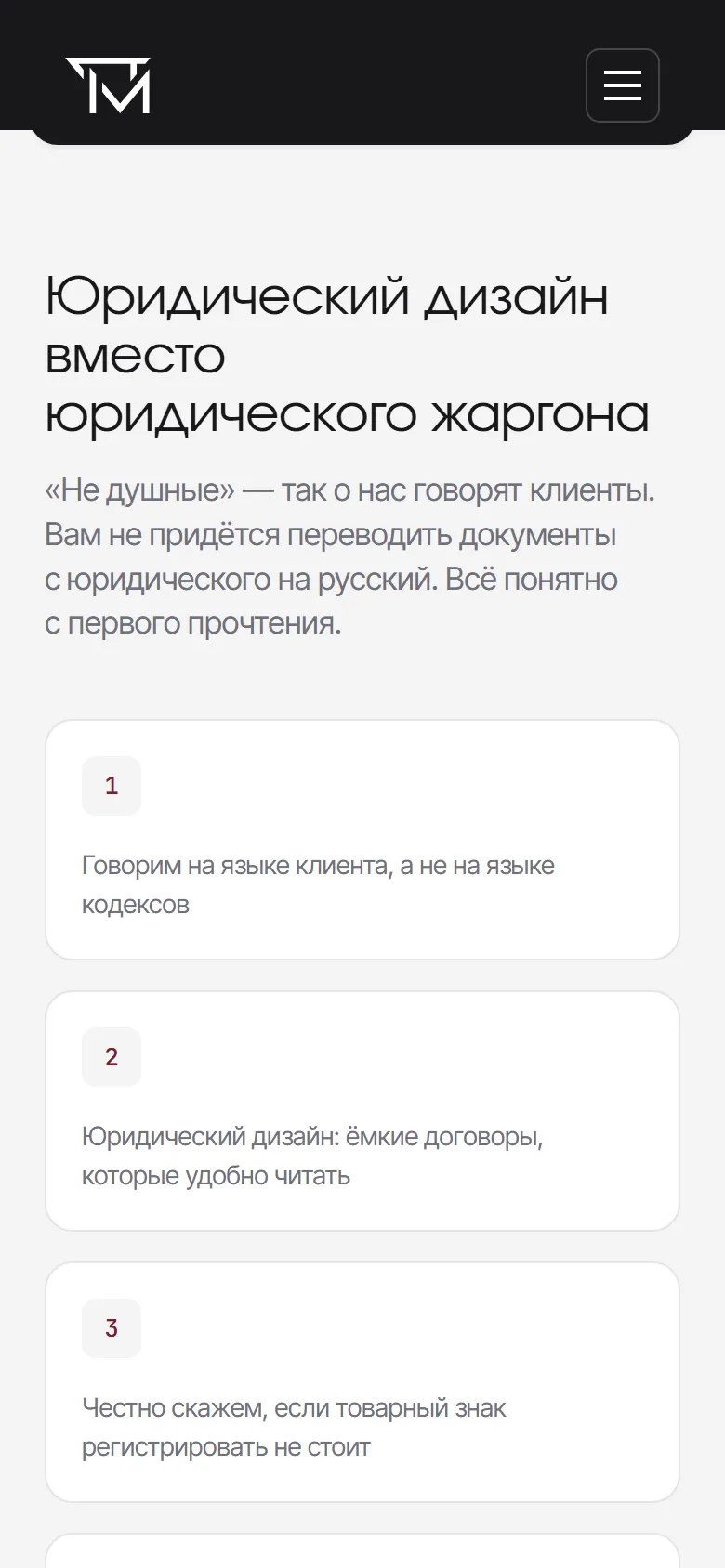 Legal design on a phone