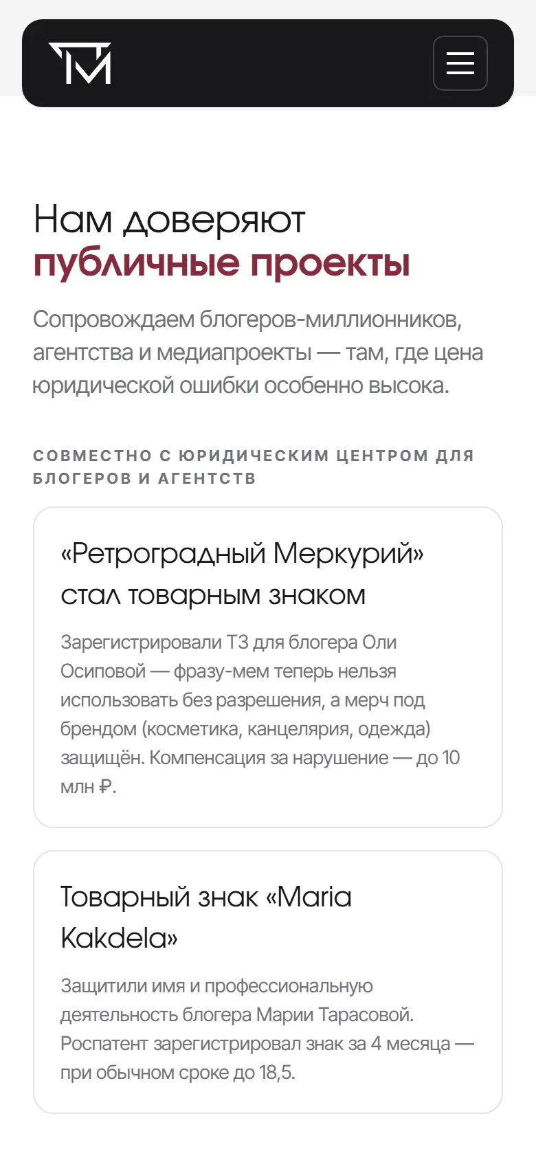Public projects on a phone