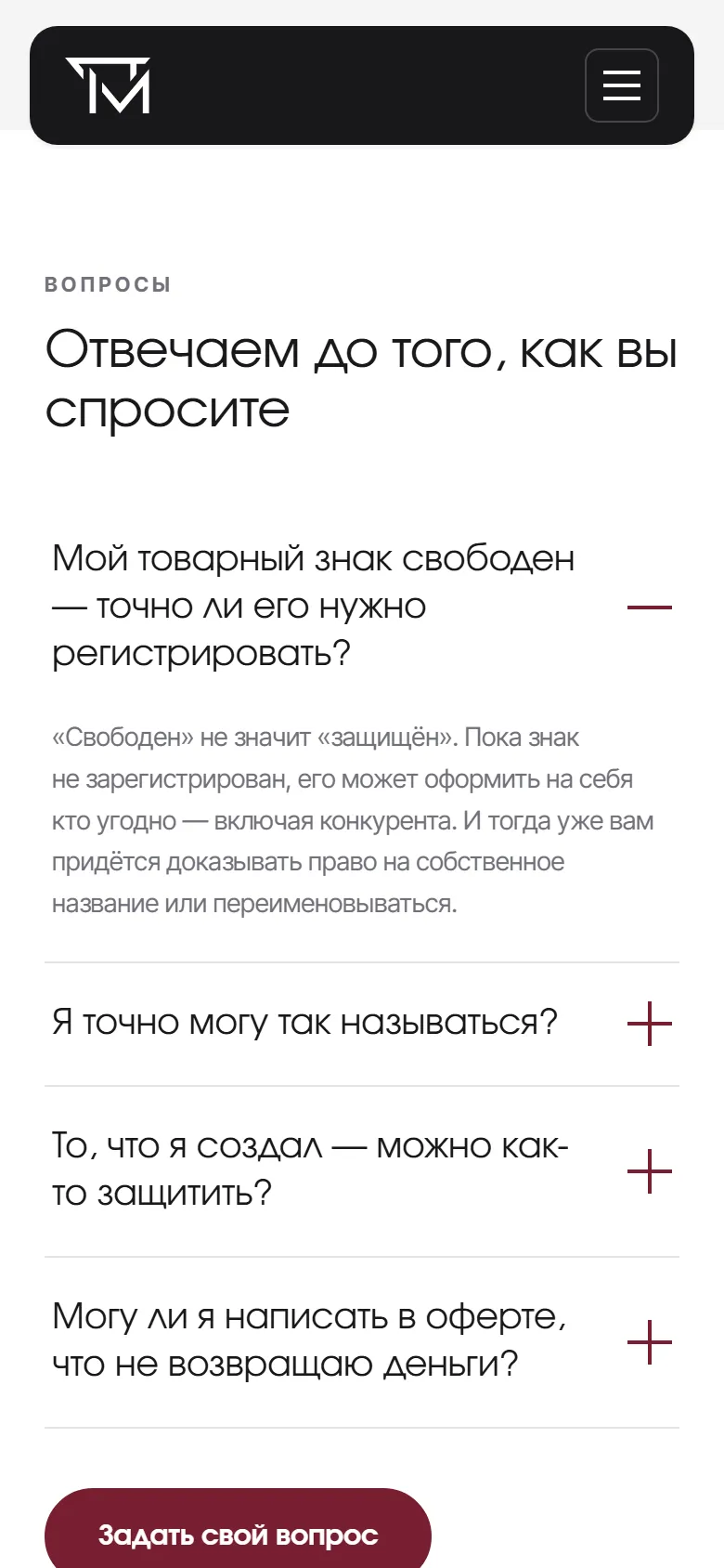 Frequent questions on a phone