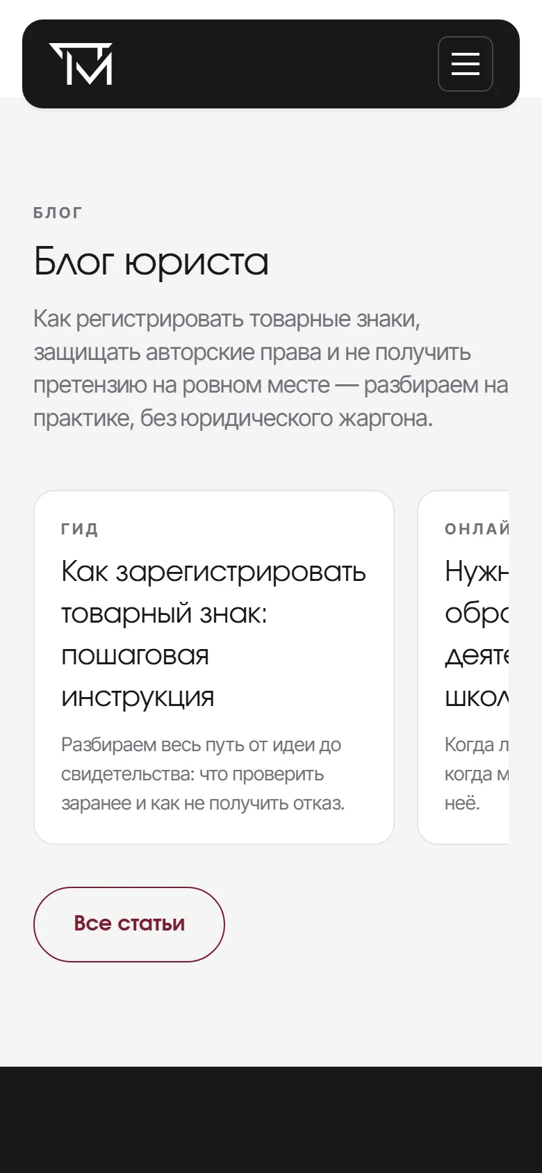 Lawyer's blog on a phone