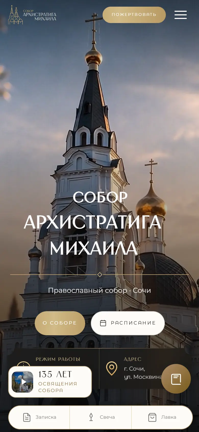 Первый экран на телефоне