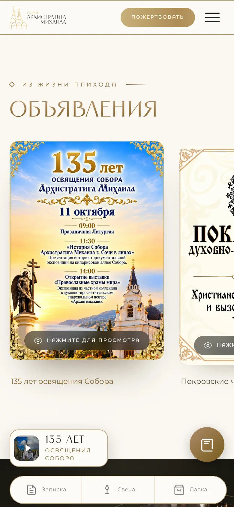 Объявления на телефоне
