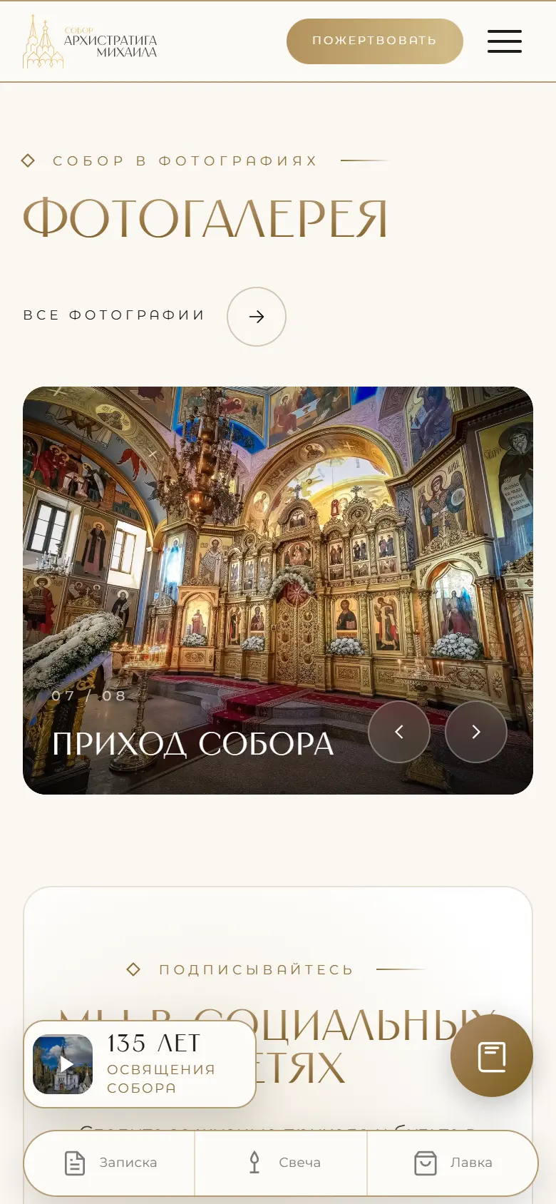 Фотогалерея на телефоне