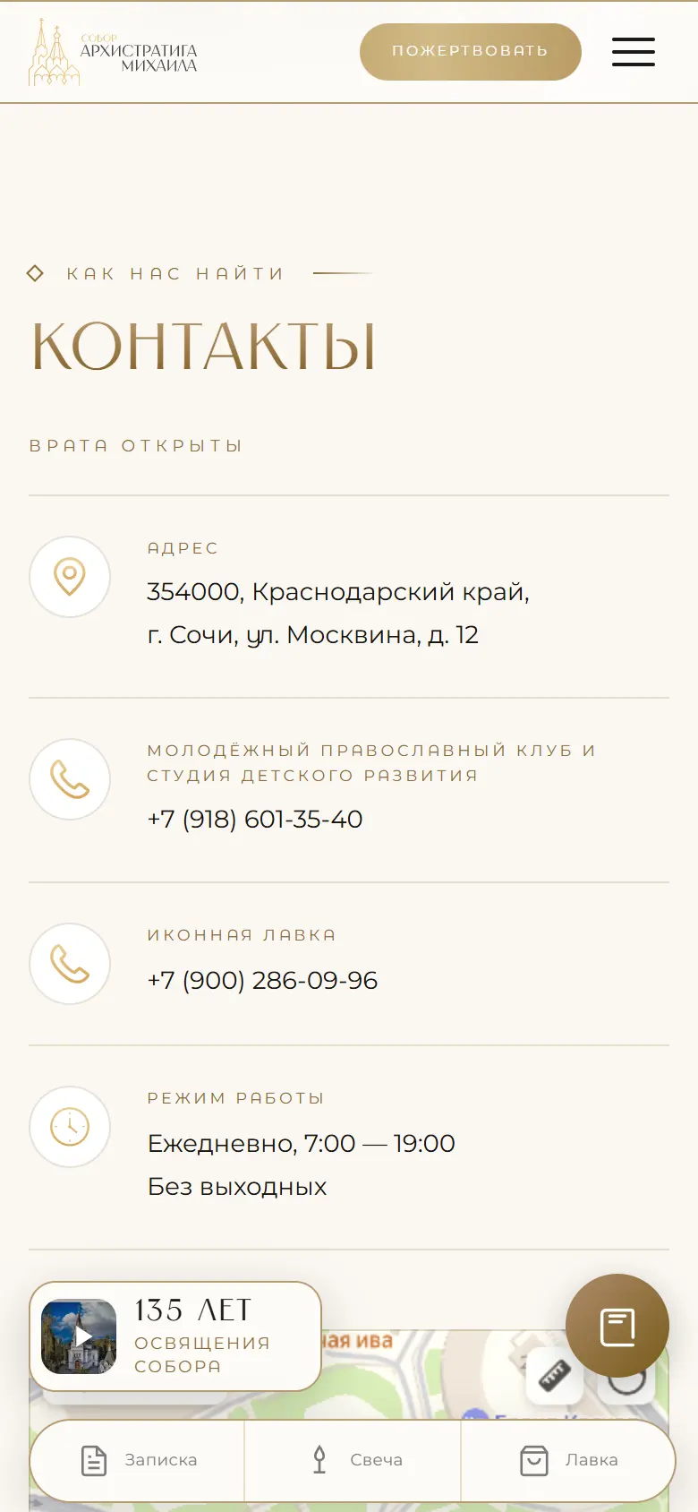 Контакты на телефоне