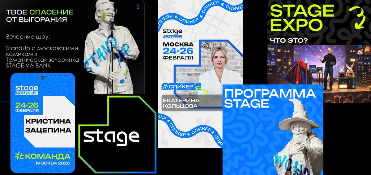 Stage