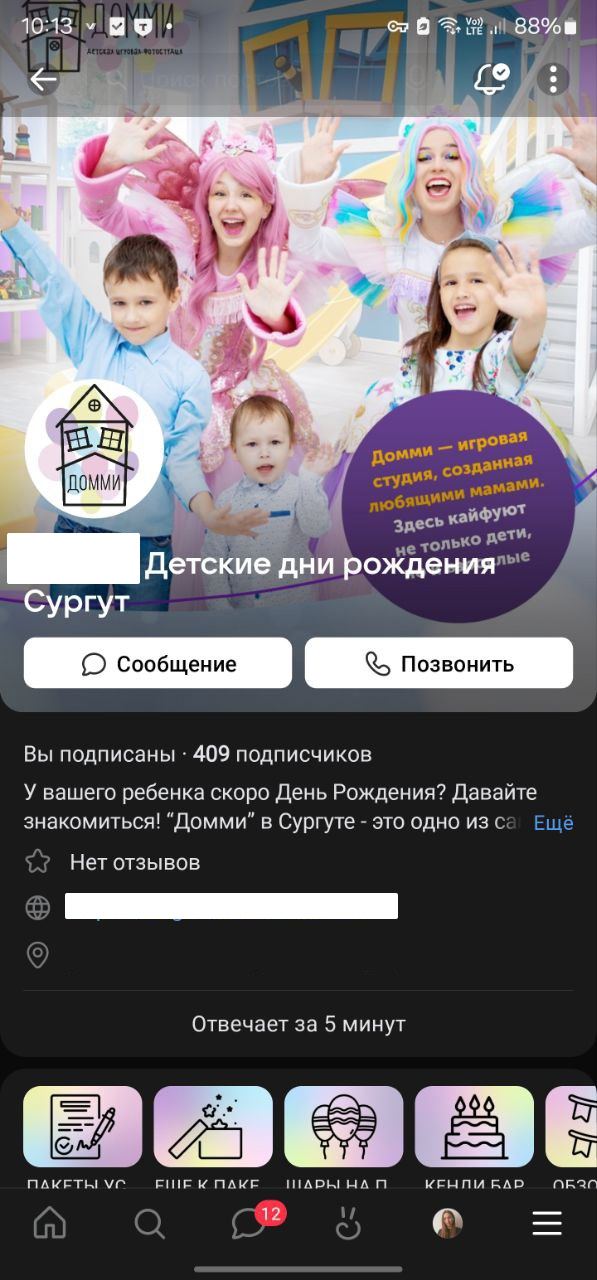 Студия детских праздников