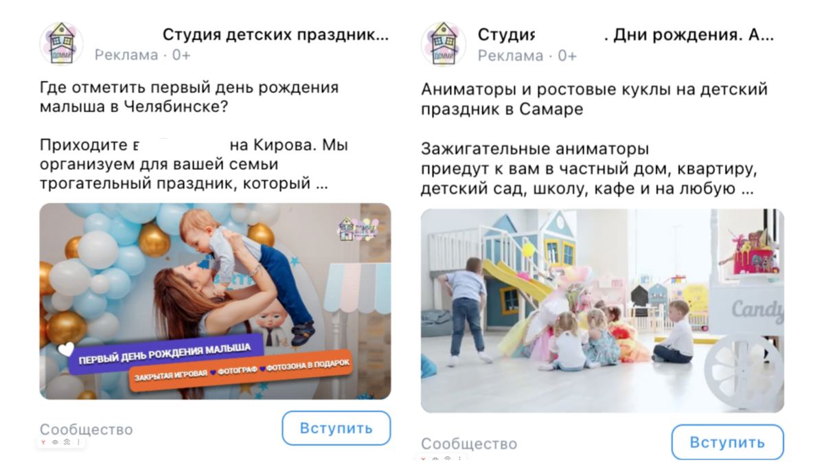 Детская игровая студия для праздников