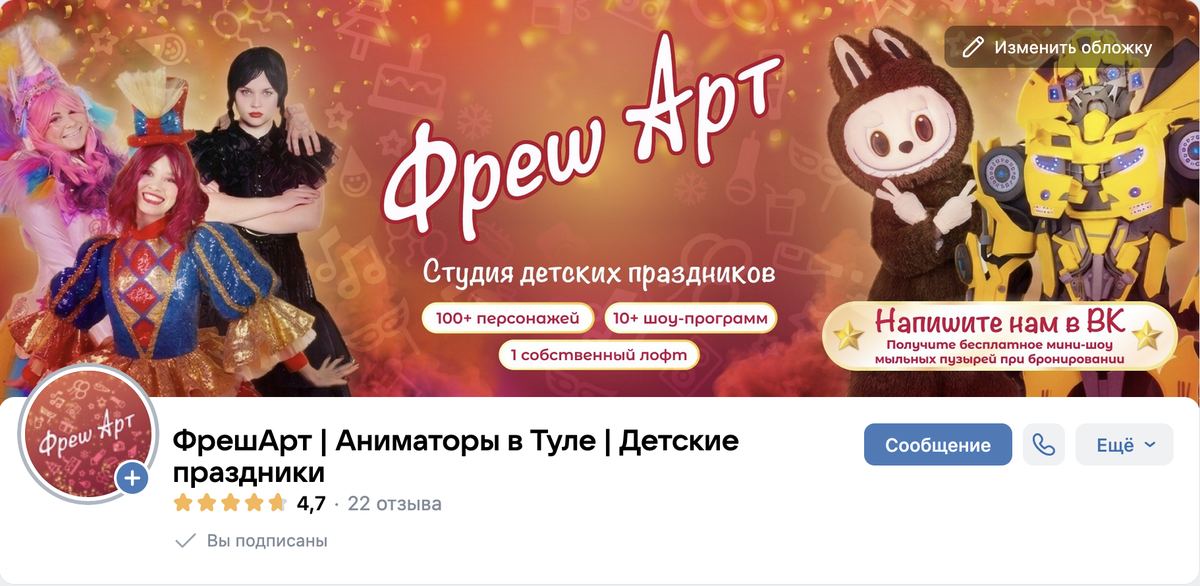 Фрешарт