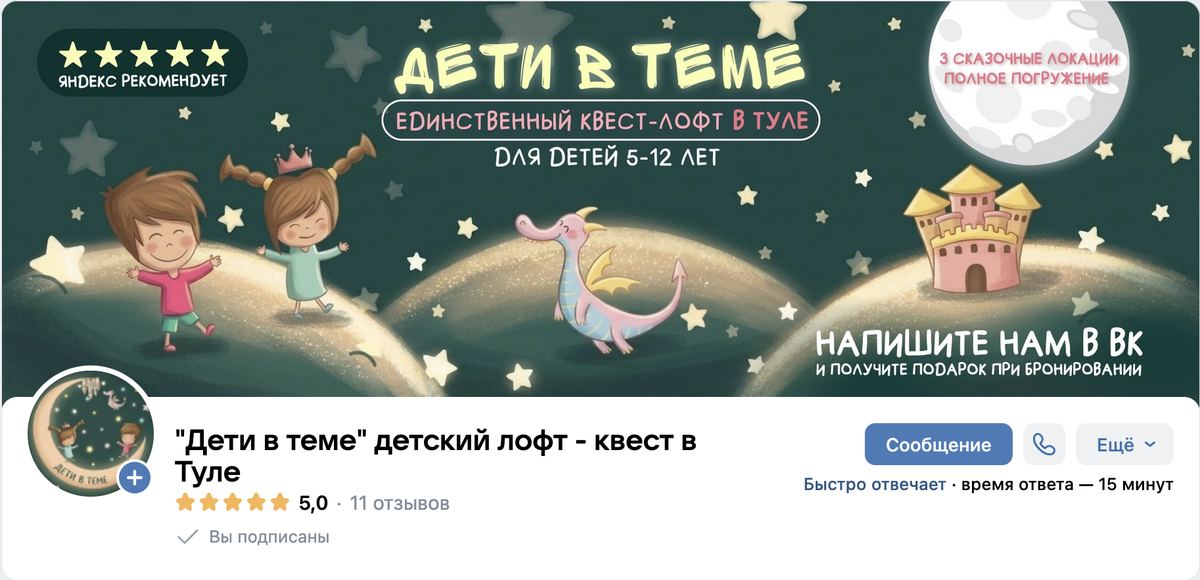 Лофт Дети в теме