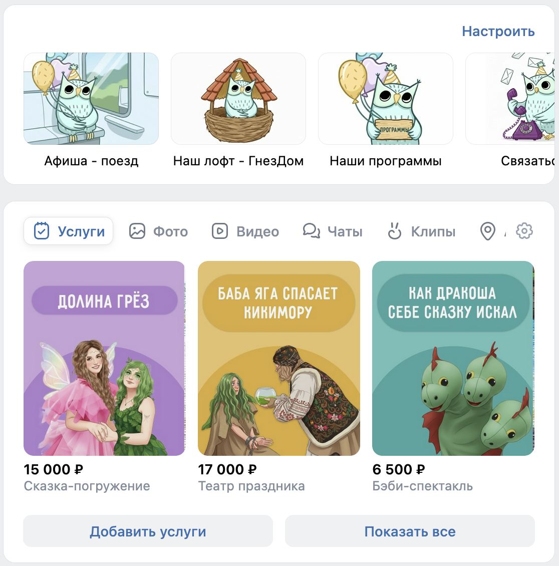СовиДень — группа
