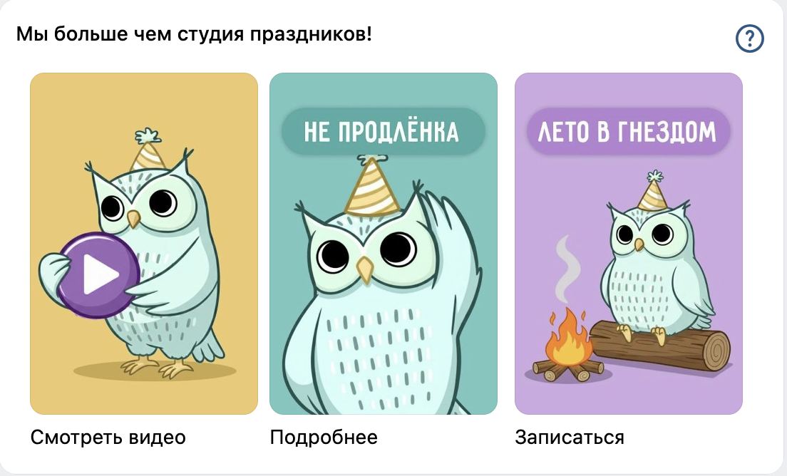 СовиДень