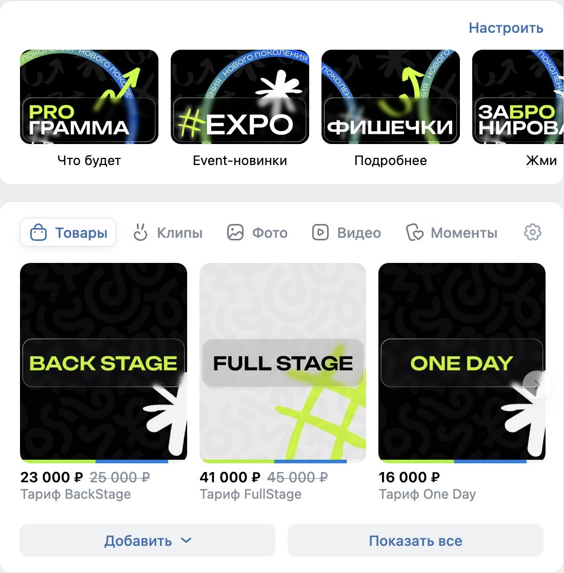 Stage